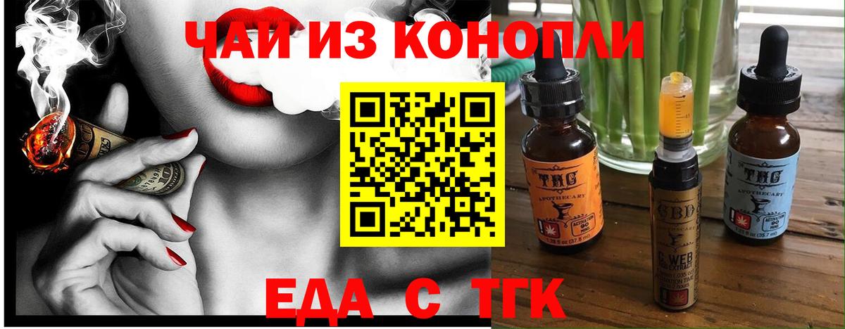 Лиски  Cannafood конопля  Вход с VPN 