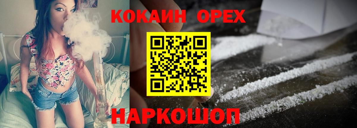 дарнет шоп  КОКАИН 97%  Вход с VPN  Лиски  Cocaine Боливия 