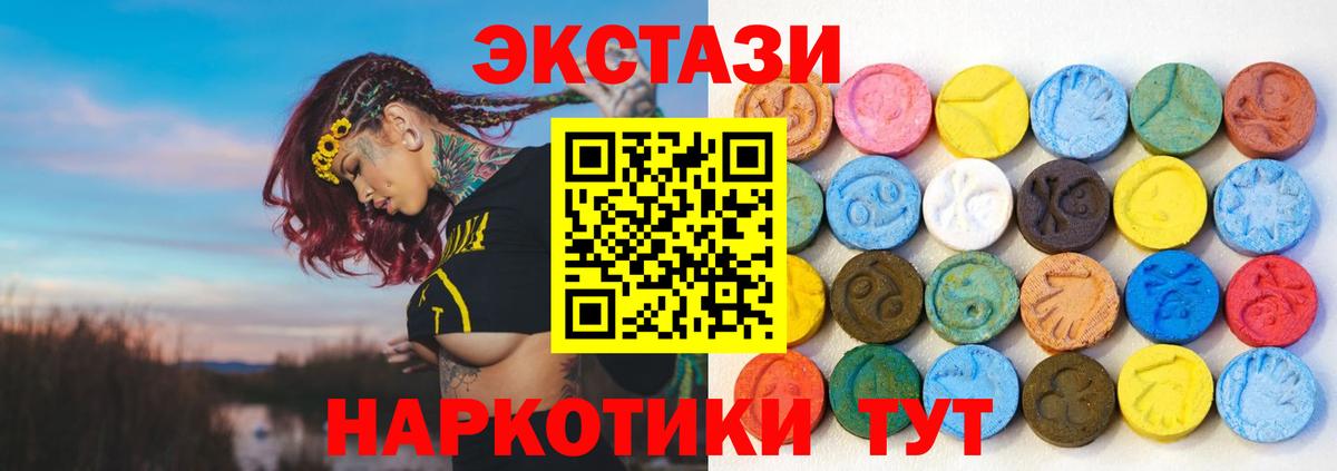 ЭКСТАЗИ круглые  Ecstasy диски  Вход с VPN  Экстази  мега вход  Лиски  где найти наркотики 