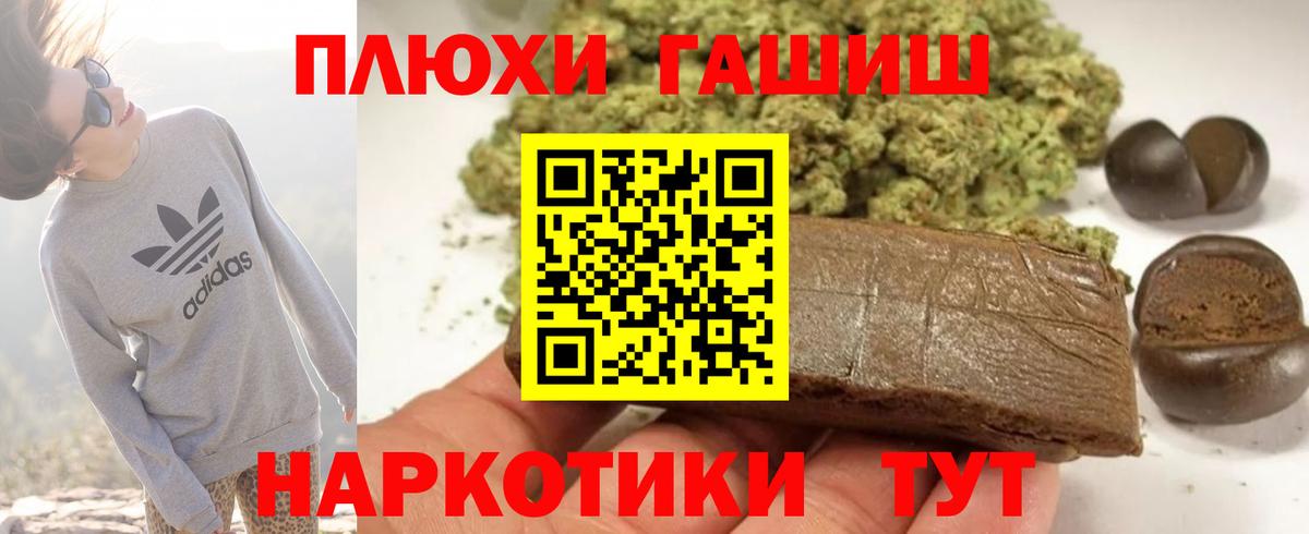 ГАШИШ убойный  Вход с VPN  ГАШ индика сатива  Лиски 