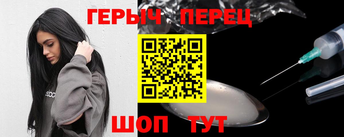 ГЕРОИН  Вход с VPN  Лиски  ГЕРОИН хмурый 
