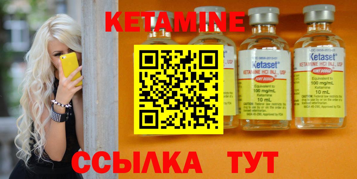 Кетамин ketamine Лиски