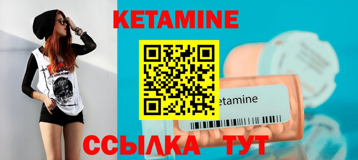 Лиски  Кетамин ketamine  Вход с VPN 