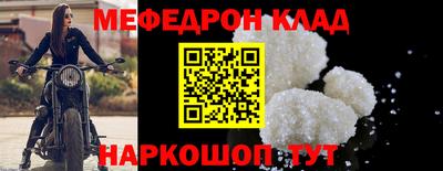 метамфетамин Краснознаменск