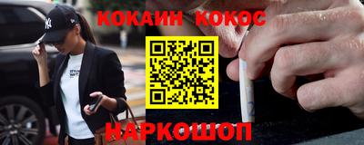 кокаин перу Краснодар