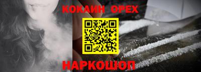 кокаин перу Краснодар