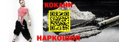 кокаин перу Краснодар