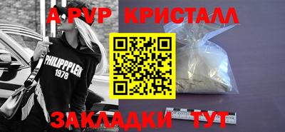 apvp Краснокаменск