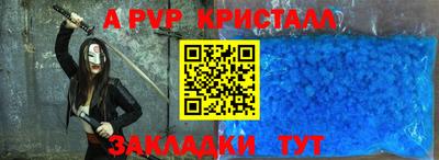 apvp Краснокаменск