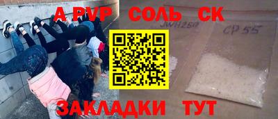 apvp Краснокаменск