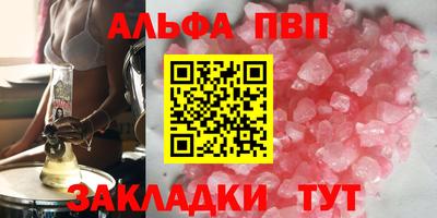apvp Краснокаменск