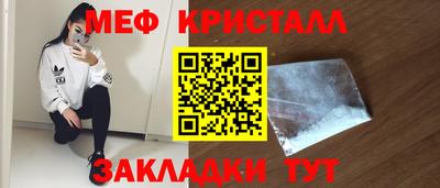 метамфетамин Краснознаменск