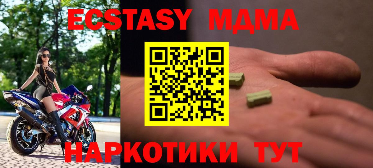 МДМА VHQ  Вход с VPN  MDMA  МДМА crystal  Лиски 