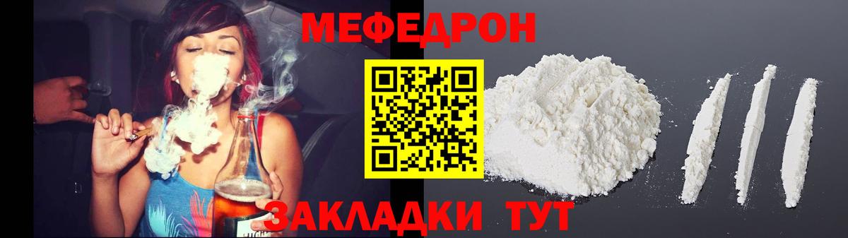 Лиски  Мефедрон VHQ  Мефедрон  Вход с VPN  МЯУ-МЯУ VHQ  Мефедрон 