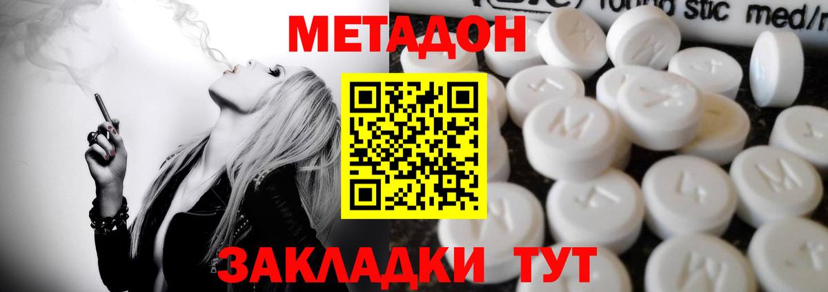 Лиски  МЕТАДОН кристалл  Вход с VPN  сайты даркнета телеграм  МЕТАДОН кристалл 