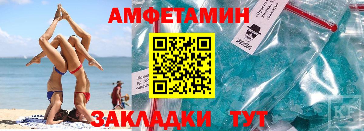 МЕТАМФЕТАМИН Декстрометамфетамин 99.9%  Вход с VPN  Лиски 