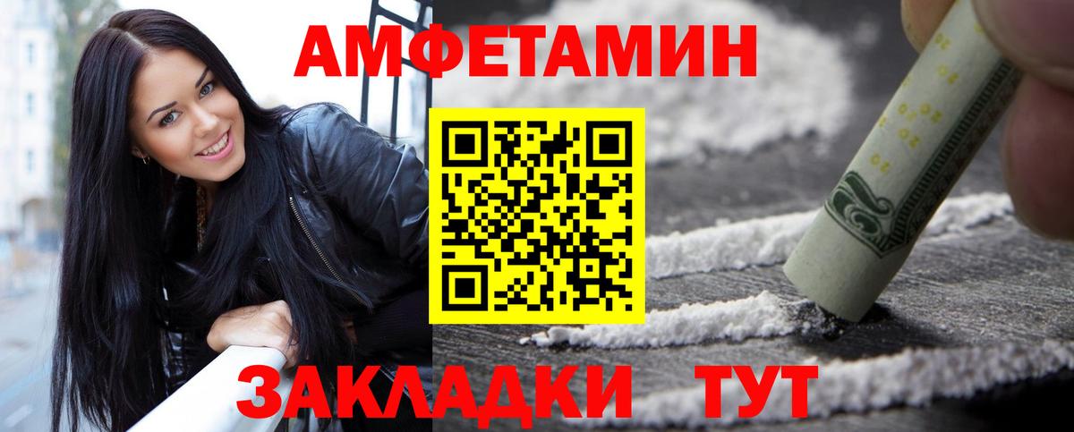МЕТАМФЕТАМИН кристалл Лиски