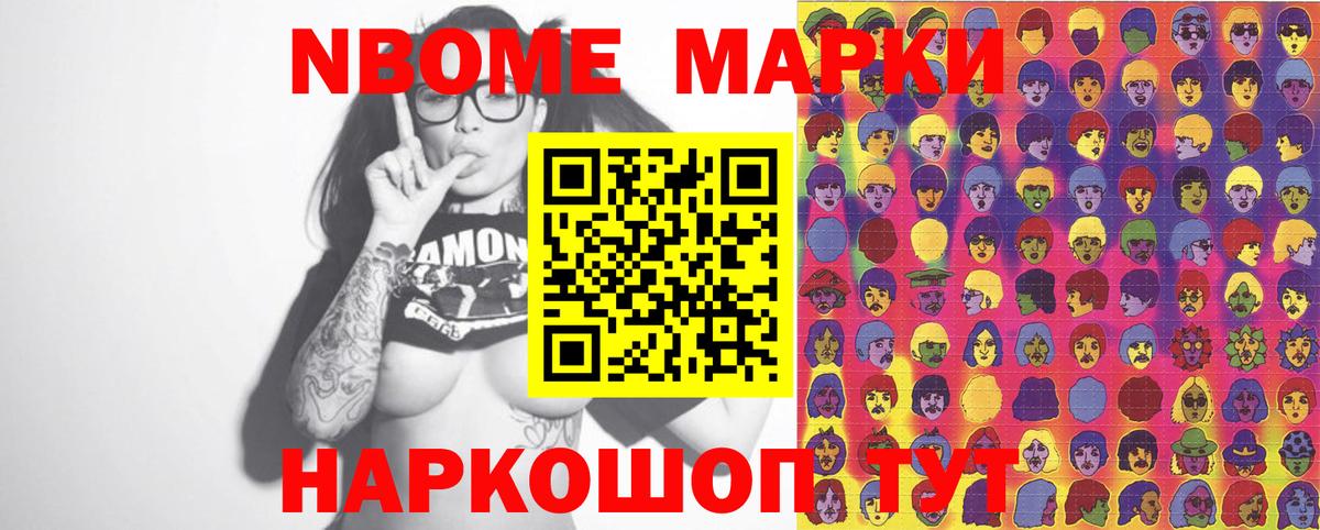 Марки NBOMe 1500мкг  Вход с VPN  Лиски  Марки 25I-NBOMe  магазин продажи наркотиков  Марки NBOMe 1500мкг 