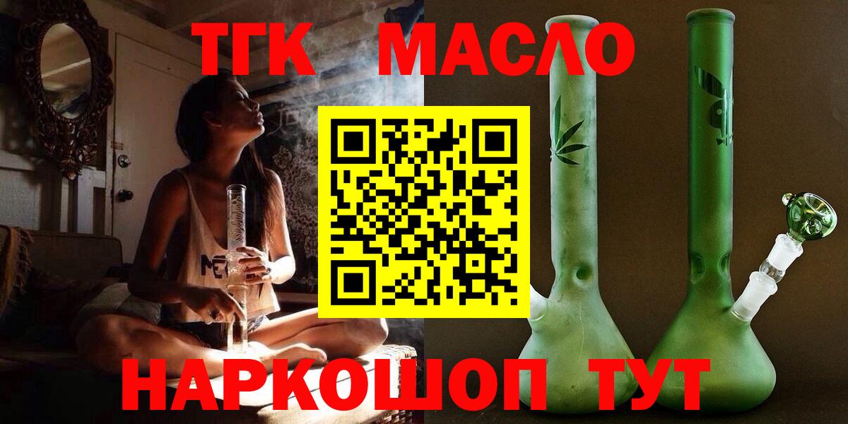 ТГК вейп Лиски