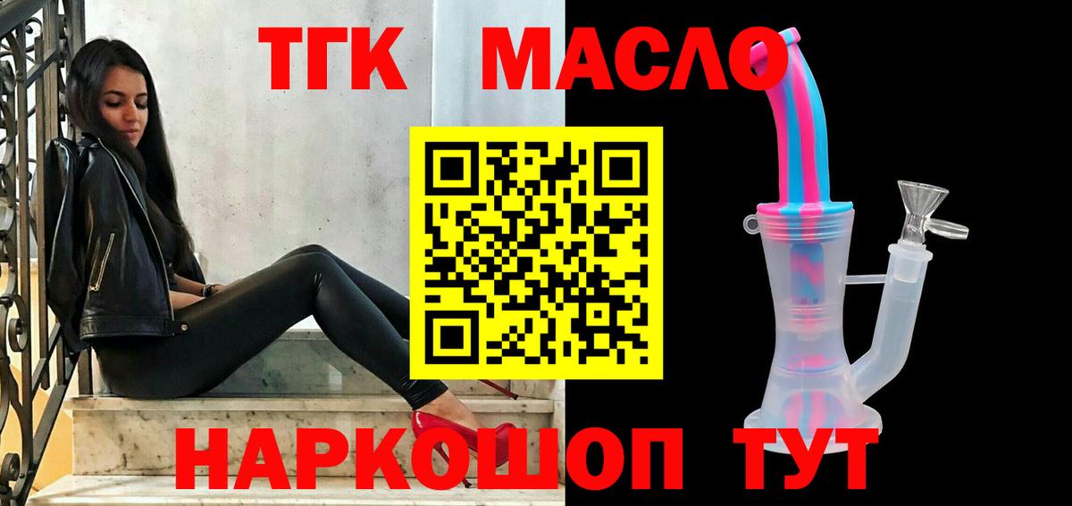 Лиски  Дистиллят ТГК жижа  Дистиллят ТГК Wax  Вход с VPN 